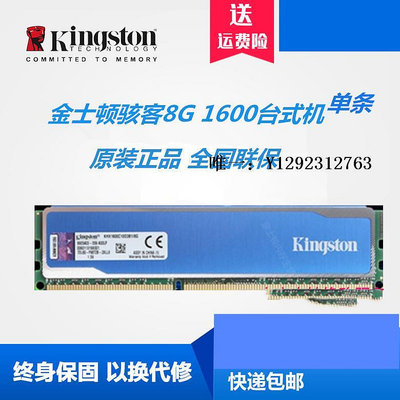 內存條金士頓駭客神條 Savage系列DDR3 2400 8GB臺式高頻內存兼容1600記憶體