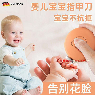 滿額免運可開發票新款嬰兒電動指甲刀德國全自動手腳兩用原裝磨甲器修剪器進口