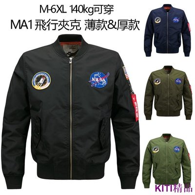 KITI精品【新增厚款】外套 美國NASA飛行夾克 Ma-1 棒球外套 防風外套 大尺碼 教練外套 軍風飛行外套空軍外套