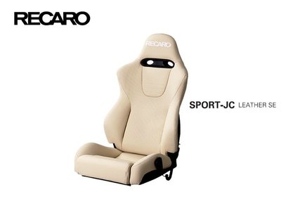 【Power Parts】RECARO SPORT-JC LEATHER SE 可調賽車椅(白)