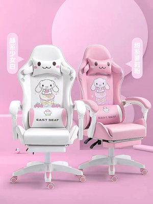 專場:電競椅電腦椅主播椅女生椅可愛粉色玉桂狗電競椅子