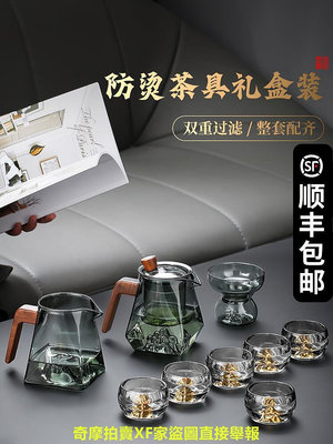 玻璃茶具套裝家用2024新款輕奢高檔中式泡喝茶壺全套高端茶杯禮盒