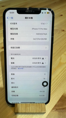 iPhone 11 Pro Max 64G 零件機