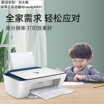 【公司貨】打印機 多功能打印機 印表機 HP2723家用打印復印一體機彩色噴墨迷你小型手機連接照片打印