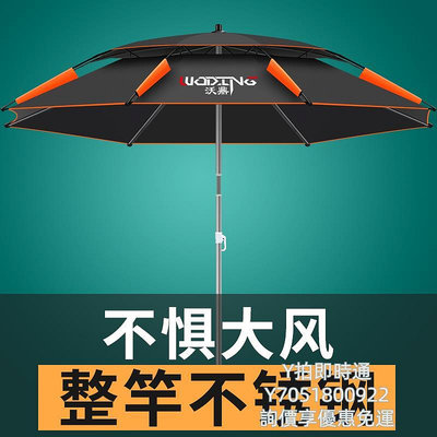 戶外雨傘不銹鋼釣魚傘大傘新款新型萬向垂釣傘戶外遮陽傘防雨防曬釣傘天幕帳篷