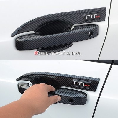 Honda 本田 FIT4 FIT 4代  汽車 門腕拉手貼 碳纖紋 ABS門碗保護貼 門腕貼
