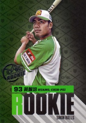 2012 中華職棒 球員卡 興農牛 義大犀牛 新人卡 rookie 黃智培 RC42 散包限定 限量