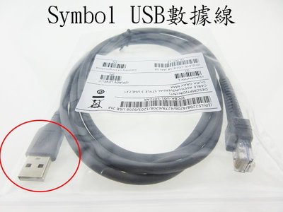 全新Symbol USB傳輸線 LS2208/1203/4278/DS6708等 2米長 掃描機/標籤機 USB數據線