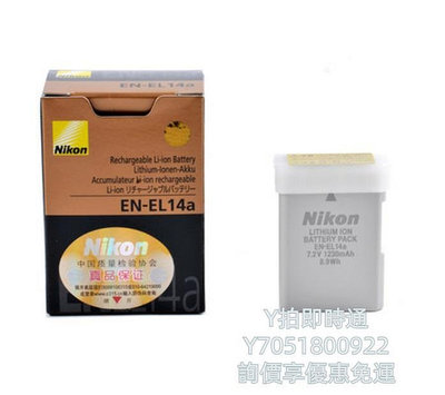 相機電池拆機電池Nikon/尼康 EN-EL14a離子電池 原裝可充電相機電池
