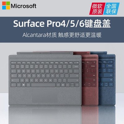 眾誠優品 微軟原裝surface Pro7654無線外接鍵盤go2商務辦公打字保護套裝超薄平板電腦二合一鍵盤背光便攜充YX3006