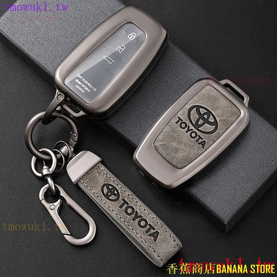 天極TJ百貨熱銷適用於豐田 RAV4 Highlander Sienna Prado 鋁閤金鑰匙套 鑰匙圈 鑰匙包 遙控器保護套