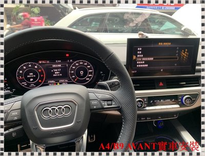 ╭°⊙瑞比⊙°╮ Audi B9 A4 A5 Bang &amp; Olufsen 3D環繞音響系統 擴大機 B&amp;O 喇叭