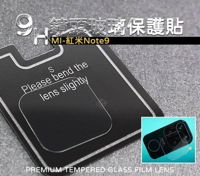 【嚴選外框】 MI 紅米NOTE9 鏡頭貼 玻璃貼 鋼化膜 保護貼 9H