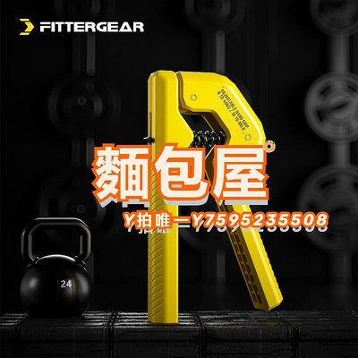 臂力器FitterGear握力器專業訓練手臂手指肌肉力量可調節康復解壓器材男