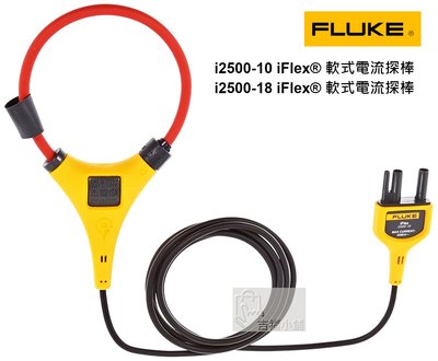 FLUKE-i2500-10 iFlex 軟式電流探棒 /軟式探棒 / Fluke 376 標配