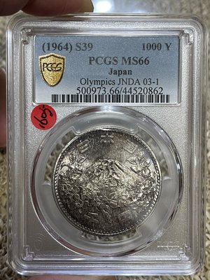 【金包銀錢幣】1964年東京奧運千圓銀幣 PCGS MS66清晰美品 (鑑定幣*保真)《編號:A1605》