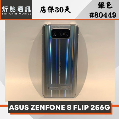 【➶炘馳通訊】ASUS Zenfone8 Flip 256G 黑色 二手機 中古機 信用卡分期 舊機折抵