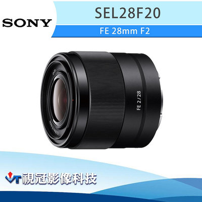 《視冠》現貨 SONY FE 28mm F2 定焦鏡頭 公司貨 SEL28F20