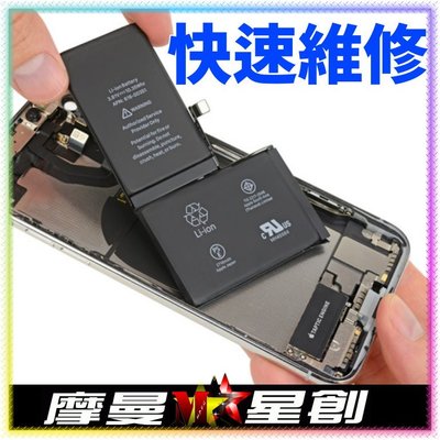 摩曼星創通訊 Apple Iphone 6s Plus全新原廠電池更換蓄電量下降急速耗電現場快速手機維 Yahoo奇摩拍賣