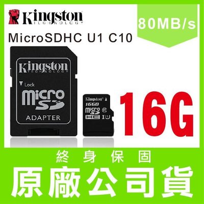 ~向上3C~Kingston 金士頓 MicroSD C10 UHS-I 16GB 80MB/S 台灣公司貨 記憶卡