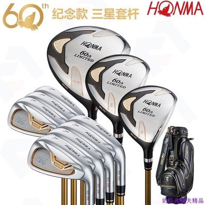 現貨熱銷-正品Honma60周年紀念款高爾夫球桿男士三星全套球桿送禮高端套桿