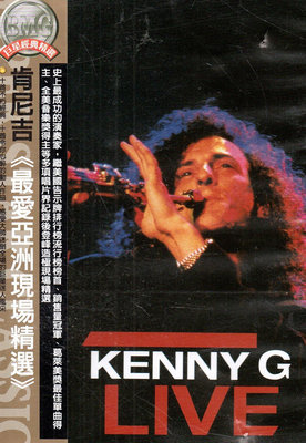 金卡價158 Kenny G LIVE 肯尼吉 最愛亞洲現場精選-影音DVD 590800001291 再生工場02