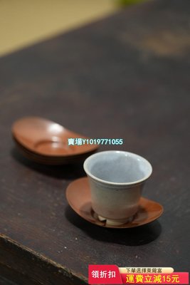 日本銅茶托，秀峰堂造 茶具 建盞 茶杯【真棒紫砂】736