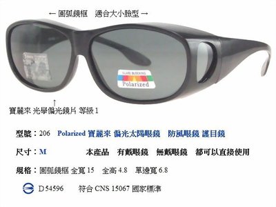 佐登太陽眼鏡 推薦 偏光太陽眼鏡 運動眼鏡 偏光眼鏡 抗藍光眼鏡 自行車眼鏡 機車眼鏡 職業司機眼鏡 近視可用 套鏡
