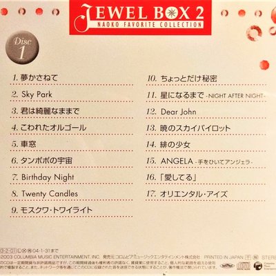 河合奈保子 Jewel Box 2 Naoko Favorite-