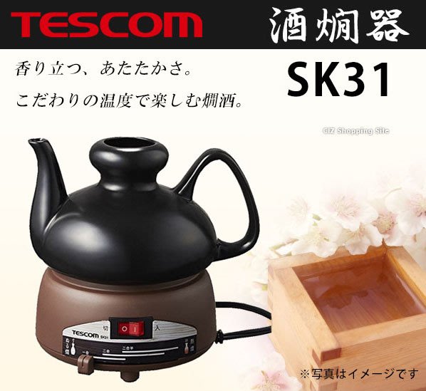 日本TESCOM 酒燗器溫酒器溫酒機熱酒燒酒清酒品酒2.5合450ml SK31