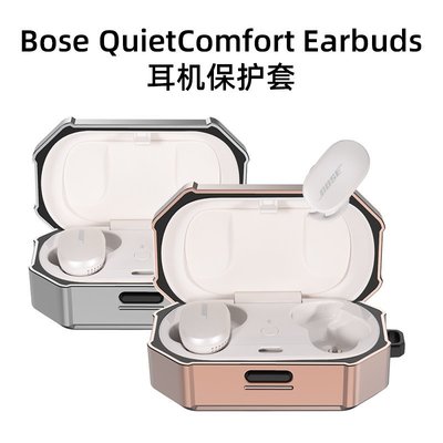 適用Bose QuietComfort Earbuds耳機套大鯊bose降噪保護套可愛創意電鍍新款bose消噪耳機全包防