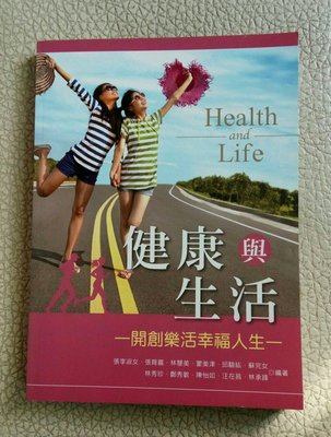 健康法 | 健康與生活：開創樂活幸福人生