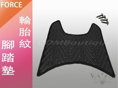 【ODM】FORCE 排水 腳踏墊 輪胎紋設計 FORCE155 止滑 踏墊 腳踏 小踢媽 排水 鬆餅 腳墊