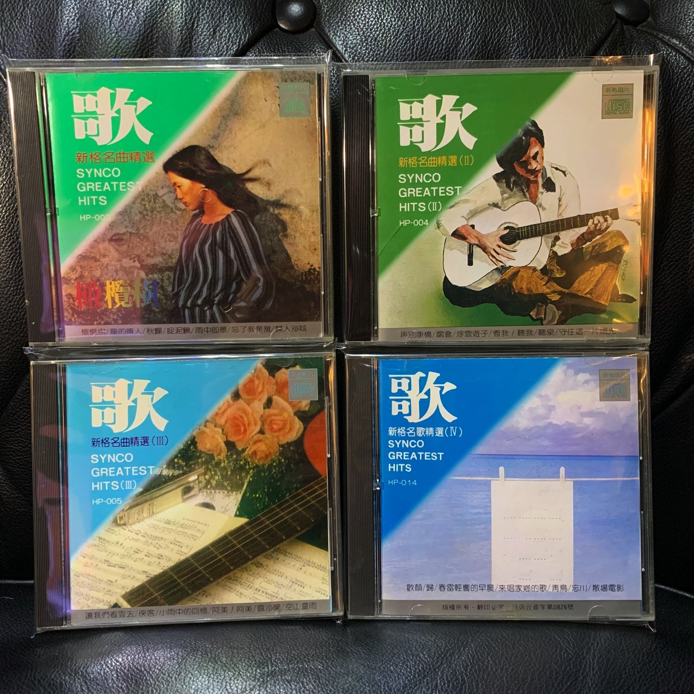 【一手收藏】新格民歌－『歌』1~4集一套，無IFPI最精選的真正金韻獎民歌，新格唱片1985~1988發行，保存良好。
