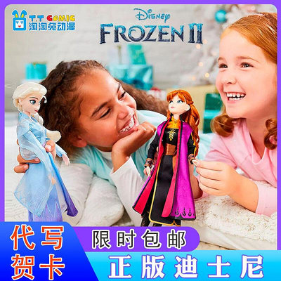 極致優品 正版模型【免運】冰雪奇緣2 迪士尼艾莎公主愛莎安娜手辦玩偶娃娃可唱歌發聲禮物 MX2362