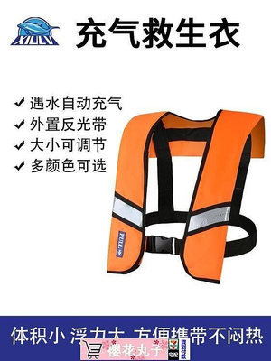 浮潛衣 救生衣大人背心超薄輕便便攜式兒童成人船用大浮力自動充氣救生衣