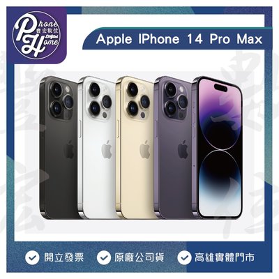 【自取】高雄 豐宏數位 楠梓 iPhone 14 PRO MAX【1TB】 6.7吋 高雄實體門市