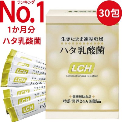 日本原裝 境內版 LCH 乳酸菌 30入 益生菌【全日空】