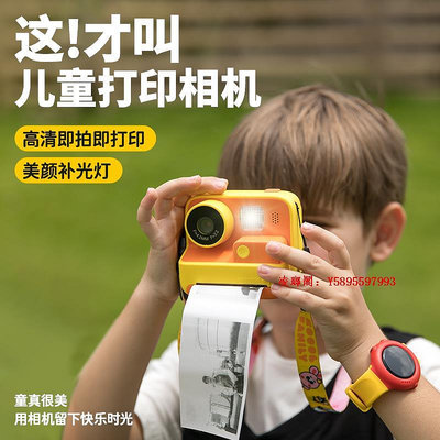 凌瑯閣-科物酷兒童相機可拍照可打印高清數碼照相機寶寶拍立得男女孩禮物滿300出貨