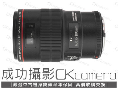 成功攝影 Canon EF 100mm F2.8 L Macro IS USM 中古二手 1:1微距鏡 生態攝影 保固半年 100/2.8