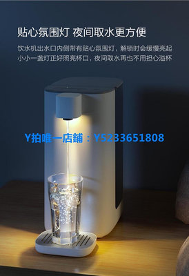 台式飲水機 小米有品生態鏈品牌心想即熱式飲水機家用電熱水壺小型辦公沖奶粉