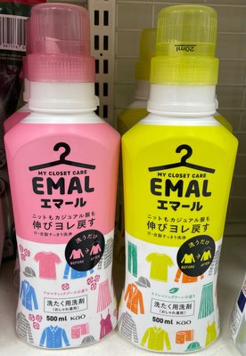 一次任買2瓶 單瓶249日本EMAL防縮洗衣精500ml 清新草香或綜合花香 頁面是單價