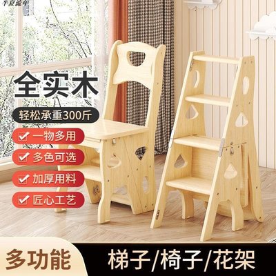 家用梯凳多功能折疊翻轉兩用梯凳室內二步三步爬高樓梯椅實木椅子-促銷