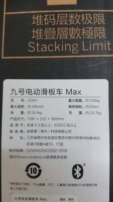 【翼世界】台灣公司貨納恩博Ninebot九號電動滑板車MAX G30P小米電動滑板車高配版本