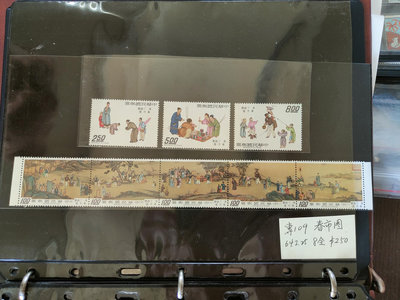 中華民國郵票 專109 春市圖