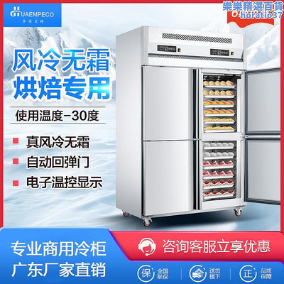風冷無霜四門冰箱商用展示櫃冷藏加冷凍冰櫃大容量立式冷櫃急冷凍