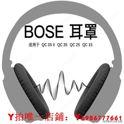 適用博士BOSEqc35耳罩qc25 qc15 qc35ii qc45 AE2耳機套qc35二代耳罩頭梁墊保護套qc35