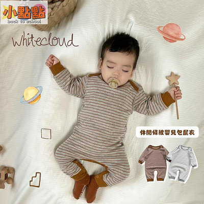 秋季男嬰連身衣韓版條紋長袖新生男童連身衣男寶寶連身衣寶寶衣服0-2歲