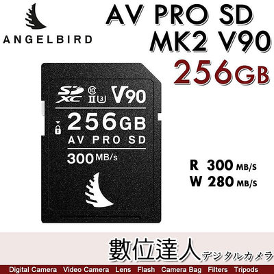 【數位達人】天使鳥 Angelbird AV PRO SD MK2 V90 256GB 記憶卡 SDXC UHS-II