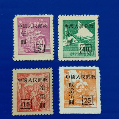 【大三元】中國大陸郵票-改8 “中華郵政單位郵票”（上海大東版）加字改值~新票4全1套(中國P439)